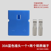 30A Blue Plug/включая 2 терминала