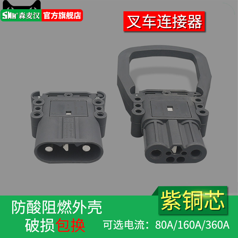 Hang fork synergy Longwork electric car pile high machine charging motor industrial plug 80A160A320A battery connection head