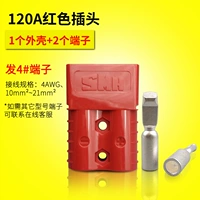 120A Red Plug/включая 2 терминала