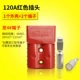 120A Red Plug/включая 2 терминала