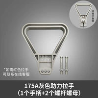 175a серая ручка