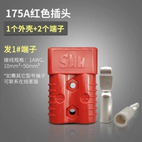 175A Red Plug/включая 2 терминала