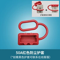 50A Красная охрана