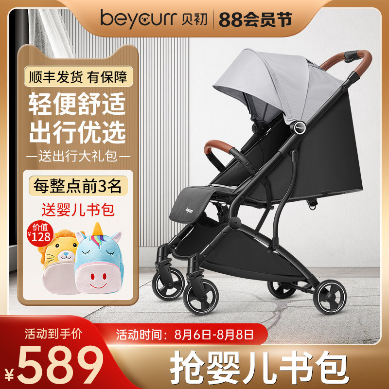 Germany beycurr baby stroller can sit and lie down umbrella car folding lightweight shock absorber baby stroller