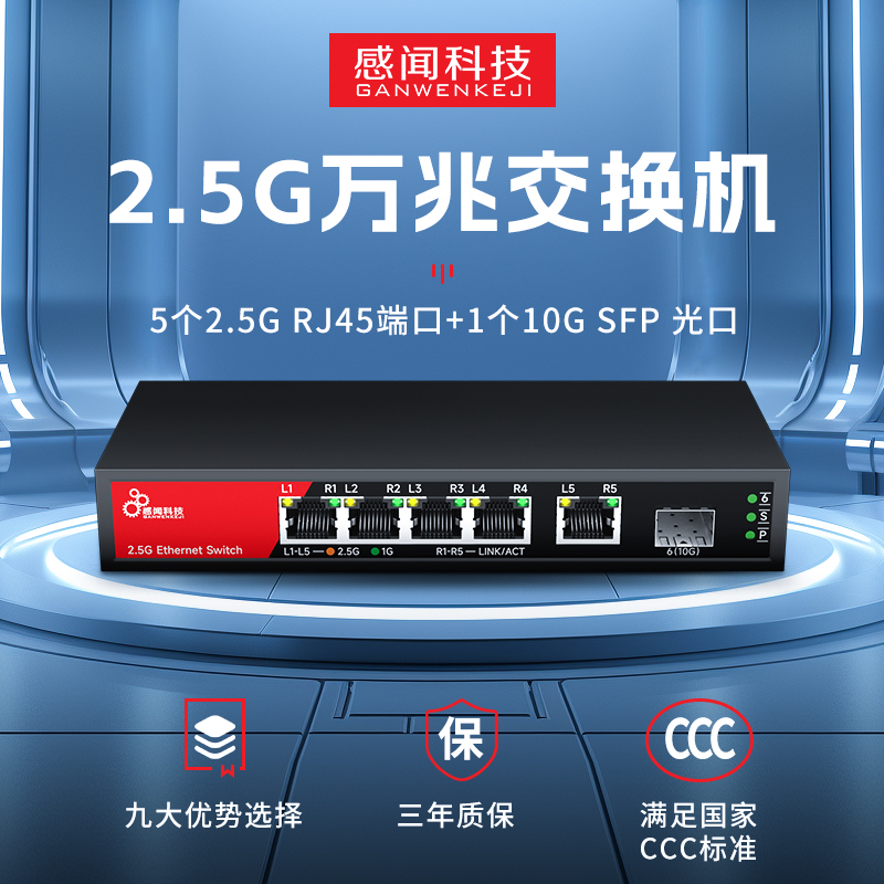 Sensation 5-mouth 6-mouth 10,000 trillion Switch 2 5G Network Switch 1 10g Optical port Non-management type plug and play sfp fiber exchanger Entrepreneur with lightning protection Ethernet switch-Tao