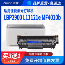 Canon 2900 toner cartridge L11121e laser printer CRG303 cartridge mf4010b LBP2900 3000 mf4350