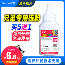 AIDS Mongolian general brothers dcp7480d printer mfc7360 Toner 7180dn 7380 1208 1608 7057 7340 hl