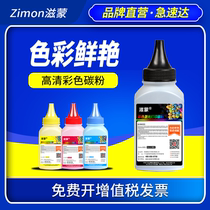 Zimeng is suitable for Sinian color laser printer ADC-240MNA toner AURORA ADDT-240BK C M Y toner