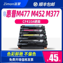 Zi Meng for hp hp m477fdw toner cartridge m452dn printer m452dw toner cartridge cf410a m377dw powder cartridge hp410a m45