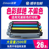 Zimeng applicable brothers 3150 powder box tn281 Brother dcp9020cdn color printer 9140 toner cartridge mfc9340cdw hl