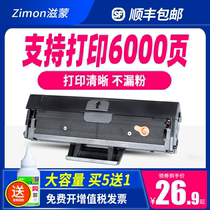Zimon for Samsung scx3401 cartridge ml2161 printer Mt d101s cartridge ml2165 scx3405f 3400 3401