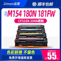 Zi Mengyi powder for hp204a HP m154a toner cartridge cf510a with chip m154nw color printer m180n m181fw cf530