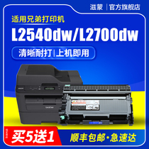 Zimeng applies to brother 2700dw powder box 2540dw DCP-L2520dw toner cartridge MFC-L2700dw printer tn2360 tn238