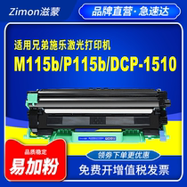 Zimon Fuji Xerox m115b powder box p115b Toner p115b Toner p118w m118w printer ct202 138 cartridge m118z brother hl1110