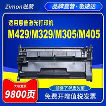 Zimon hp cf277a toner cartridge m429fdw printer M305d m405 hp Laserjet Pro mfp m329d