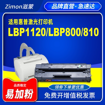 Zi Meng Yi Plus powder for Canon EP22 toner cartridge EP-22 lbp800 lbp810 lbp1120 HP hp3200 laser printer 4092a