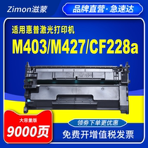 AIDS Mongolian applicable hp m403d cartridge m427dw m403dn 427fdw printer 28a compact cf228a 228a m403