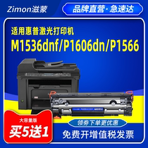 AIDS Mongolian applicable HP ce278a cartridge hp278a m1536dnf printer p1566 hp1606dn 78a canon L150 D5