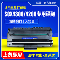 Zimeng is suitable for Samsung 4200 toner cartridge SCX4300 laser black and white printing copy all-in-one machine ink cartridge SCX4200D3 toner cartridge 4220 toner D109S D