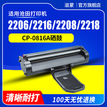 Zimeng is suitable for Cangtian CP-0816A toner cartridge CTP-2205 2206 2208 2210 2216c 2218w 2268 718
