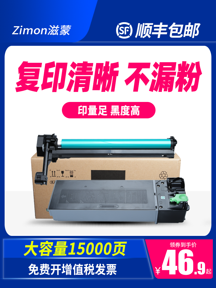 Zimeng Applicable Sharp 4818s powder box AR-4821d Copier 4020 3818s 3020d 2018l 4018 AR-021ST