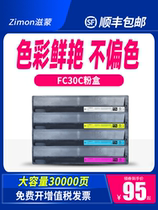Zimon Toshiba T-FC30C powder cartridge 2051C color copier 2050C Toshiba E-studio 2550C 2551C selenium