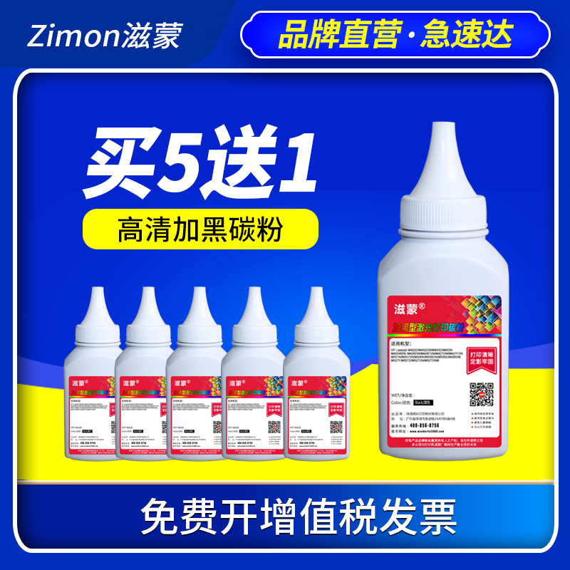 Nourishing to apply Samsung 1210 Carbon powder ml808 Inform machine sf555p ml1430 5100 1220m 2250 2250 ml4500 460