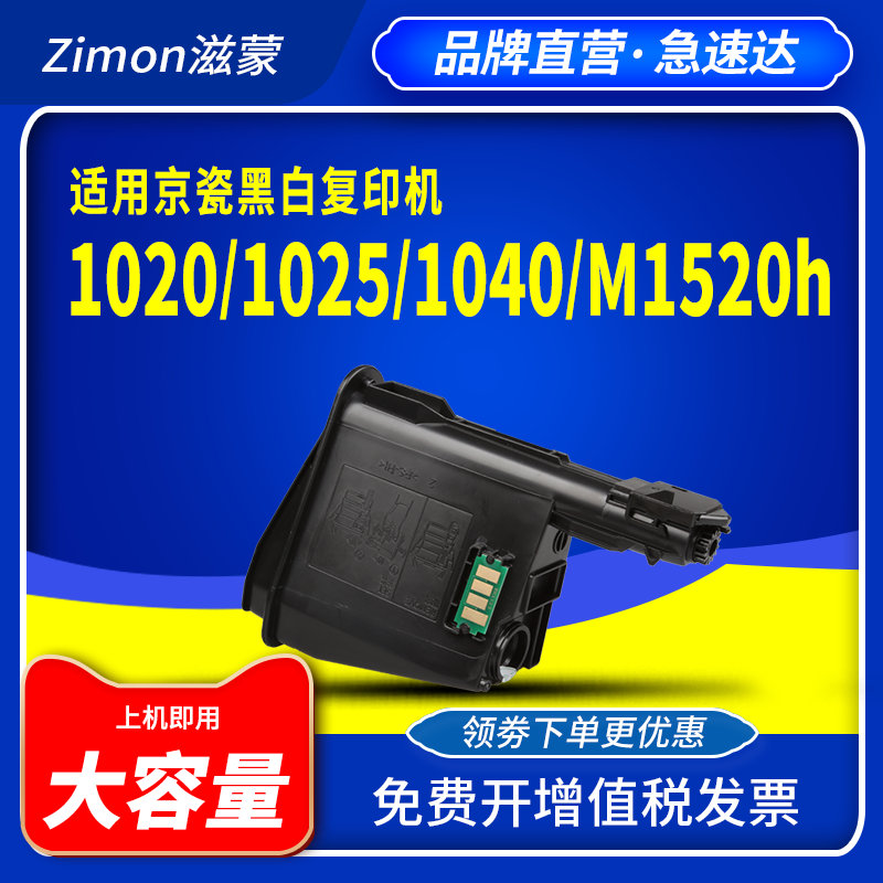 Nourishing to apply Kyocera 1020 powder box fs-1025mfp Inform machine toner tk1113 Carbon powder fs1040 Selenium Drum tk1003 Ink Cartridges 1120 tk11