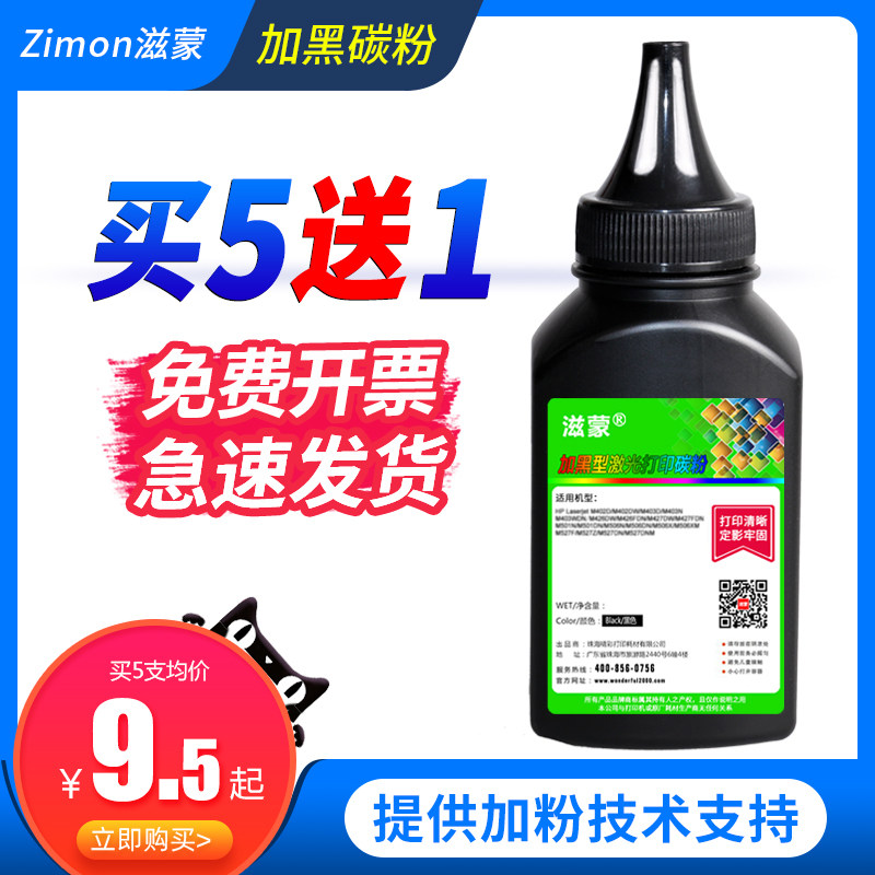 Zimeng Suitable Lenovo m7400 toner m7650df Toner m7450f Printer lj2400l 2641 lt2441h ld2441 2