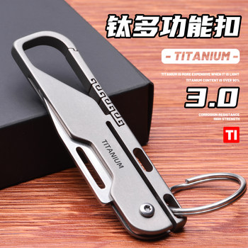 Titanium Alloy Multifunctional Knife Keychain Pendant Edc Tool Outdoor Men's Portable Unboxing Tool