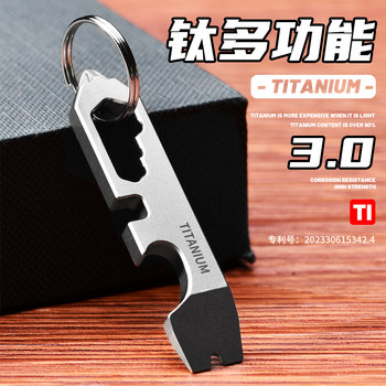 Titanium Alloy Multifunctional Keychain, Package Opening Tool, Mini Pry Bar, Edc Bottle Opener, Screwdriver