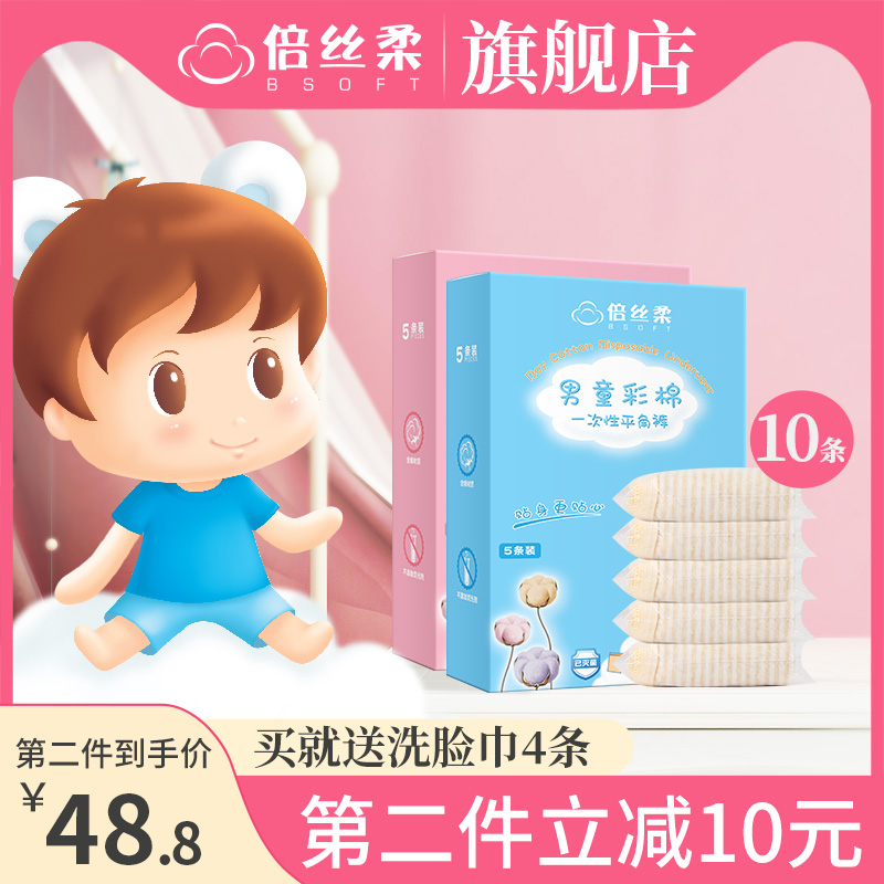 Beisiluo children's color cotton disposable underwear pure cotton boxer girls middle school children primary school students travel travel shorts