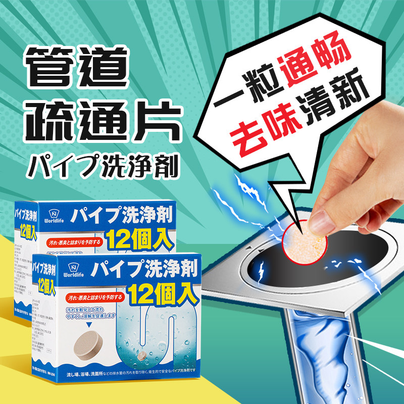 Japan Piping Dredge Sheet Kitchen Sewer Clog to Hair Dissolution Impurities Bathrooms remove Peculiar Smell Anti-clogging