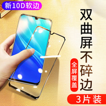 vivoy7s tempered film vivoy3 full screen coverage step by step high vovi y7s curved surface soft edge rigid mobile phone film Blue Light Original Y3 soft edge film all-inclusive no white edge rigid protection film