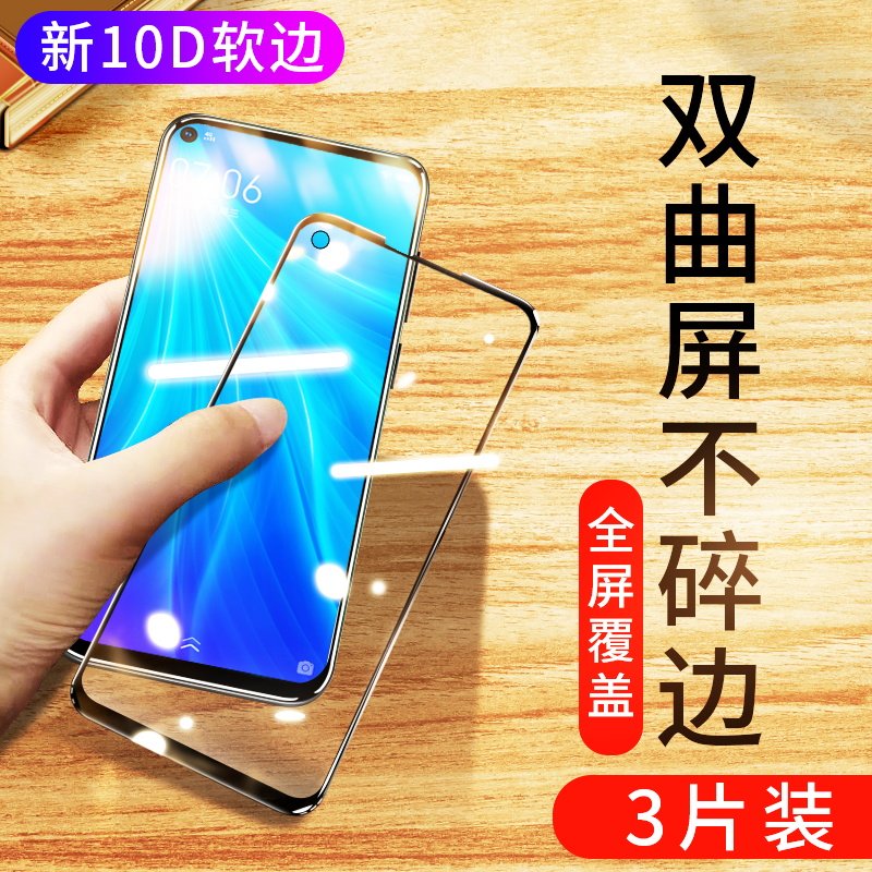 vivoz5x tempered film vivo z5x full screen soft edge backgammon Z3x HD anti-fingerprint all-inclusive edge z5x mobile phone surface rigid glass vivoz3x anti-blue light without white edge