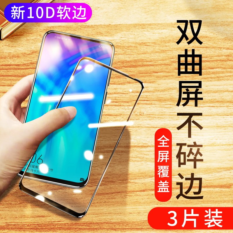Suitable for Huawei Honor v20 Steel Chemical Film Glory v20 Full Screen Coverage V20 Eye-protection Anti-Blu-ray Original Full Package No White Edge High Definition Mobile Phone Protective Film Softside Membrane Front And Rear Glazed Glass Protection