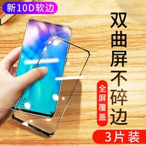 Suitable for Huawei glory v20 tempered film glory v20 full screen coverage V20 eye protection anti Blue Light Original All package without white edge HD mobile phone film soft edge film soft edge film front and rear rigid glass protection