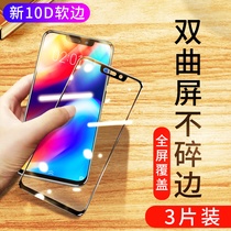 vivoz3 tempered film vivoz1 full screen coverage vivo z3i anti blue light z1i film front and rear original soft edge film all-inclusive without white edge voviz3 mobile phone film non-broken edge z