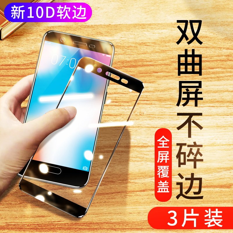 vivoy67 steel film vivoy66 fullscreen covered with soft edge mobile phone adhesive film Y67 Y66 eye-protection blue light original dress HD anti-fingerprint glass anti-fall vivi full-pack edge curved protection