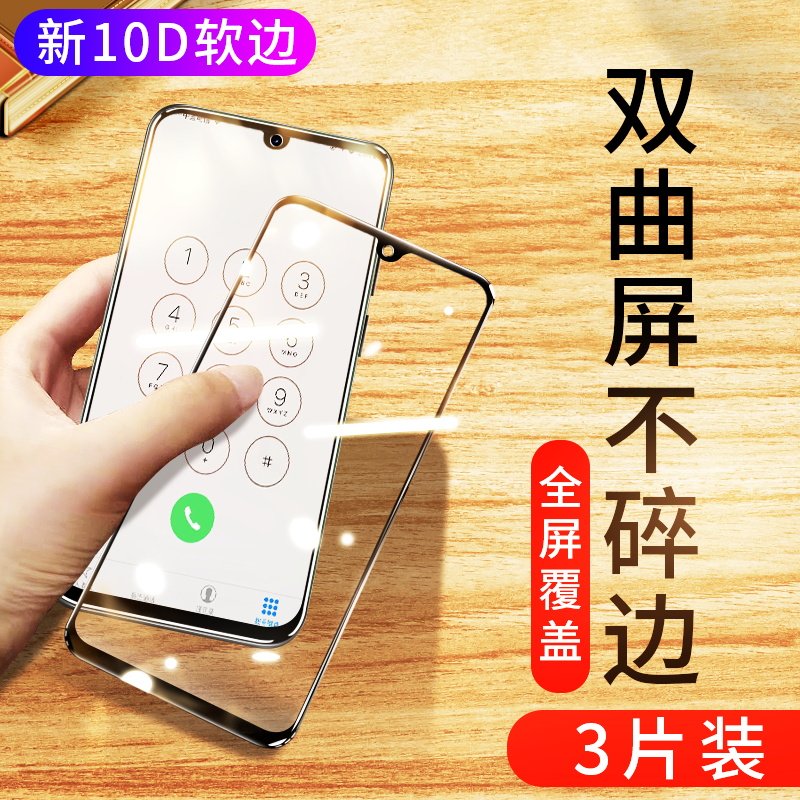 Applicable to Red Rice Note7 Tempered Film Full Screen Covered Redmi Note7Pro Mobile Phone Soft Side All-Backleedge Redmi New Not7 Blu-edge Original Anti-Wrest Eye-Protection Fingerprint Phone