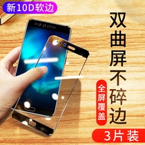 Suitable for Huawei p10 tempered film full screen cover Huawei p10plus mobile phone original P10 anti-blue drop anti-fingerprint soft edge p10plus rigid glass screen all-inclusive without white edge