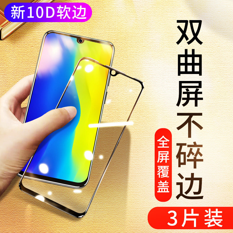 vivoy97 tempered film vivoy93 full screen coverage blue light soft edge anti-fall original y93s mobile phone backgammon half s anti-fingerprint color film vivi y97 HD original mobile phone warranty