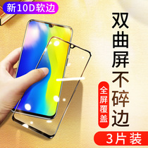 vivoy97 tempered film vivoy93 full screen coverage blue light soft border anti-fall original y93s mobile phone step high half s anti-fingerprint color film vivi y97 HD original mobile phone insurance