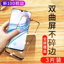 vivox23 Tempered Film vivox23 Magic Color Edition Full Screen Cover Backgammon vovi x23 Colorful Edition Curved Surface Mobile Phone Film Blue Original Soft Edge Film All-inclusive No White Edge Rigid Protection Sticker