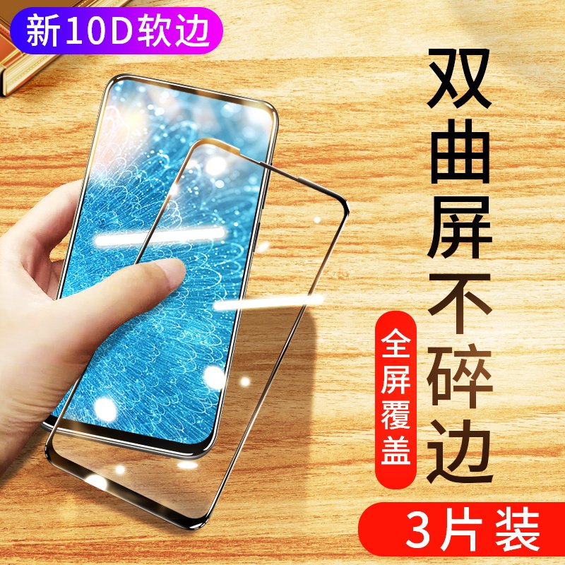 vivos1 steel chemical film fullscreen vivo s1pro full coverage soft edge mobile phone protective film anti-blue light anti-fingerprint original fit curved full package no white edge vivo s1 rigid glass film