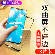 Suitable for Huawei Maimang 8 tempered film wheat Mang 7 full screen cover SNE-AL00 mobile phone surface soft edge film non-broken edge wheat Mang 8 anti blue light original anti-fingerprint all-inclusive without white edge mobile phone film