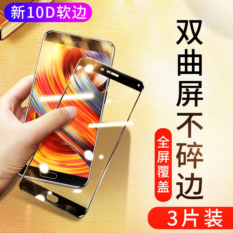Applicable Xiaomi note3 Toughened Film Fullscreen Xiaomi NOTE3 mobile phone Anti-fall HD Anti-fingerprint Xiaomi note3 Original clothing Eye protection Anti-blue light No white edge curved soft edge All-wrapped edge protective film T