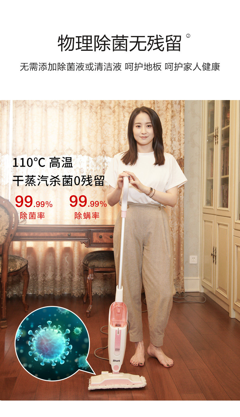 美国 Shark 鲨客 D11 高温除菌蒸汽拖把 图2