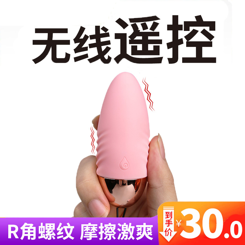 Jumping egg sex wireless remote control female orgasm second tide out wearing comfort student supplies ricochet underwear to work self-insertion