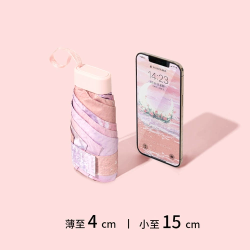 知伞 Маленький портативный зонтик на солнечной энергии, защита от солнца, защита от ультрафиолета